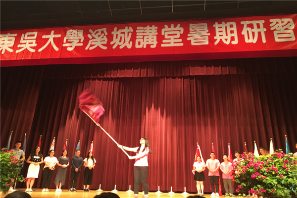 东吴大学“溪城讲堂“始业式上广西师范大学校旗入场