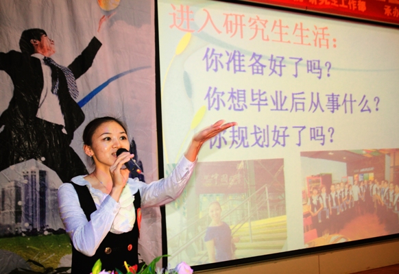 选手在展示职业生涯规划设计PPT