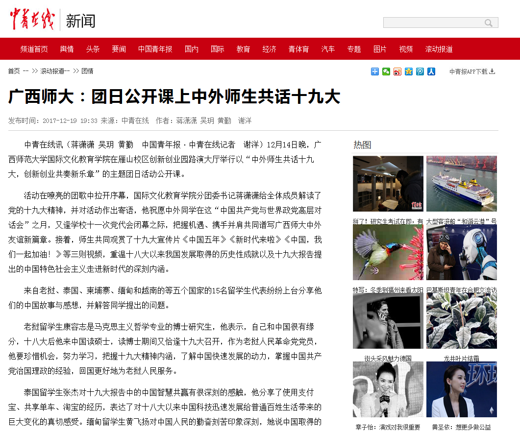 QQ截图20171229090127.png