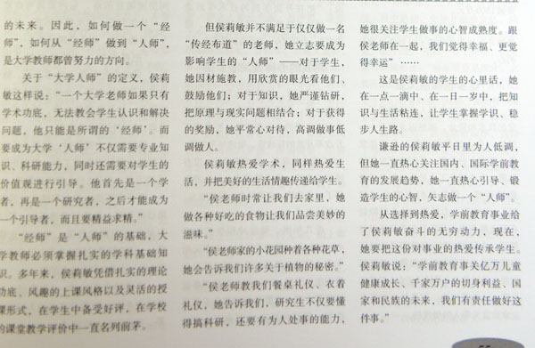 报道截图