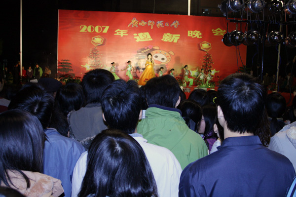 我校举行2007年元旦晚会。