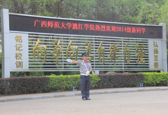 学院保安正在校内指挥交通（林婷婷摄）