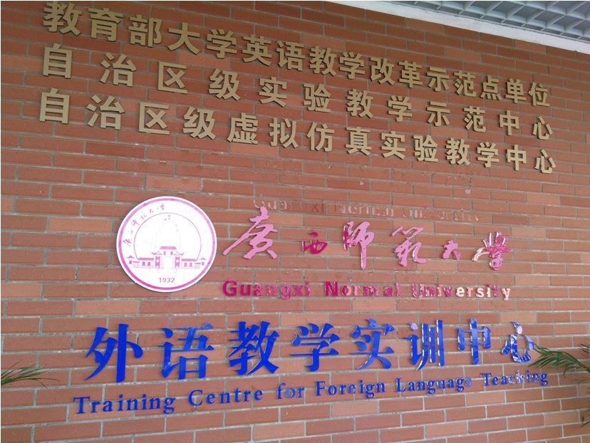 实训中心.jpg