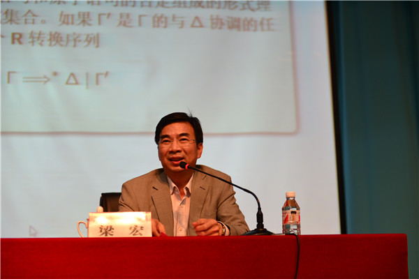 校长梁宏主持报告会