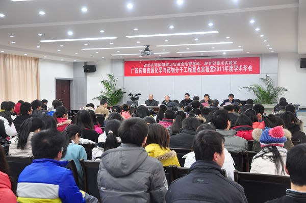 学术年会会场