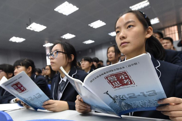 12月2日《南京大屠杀死难者国家公祭读本》课程正式开课