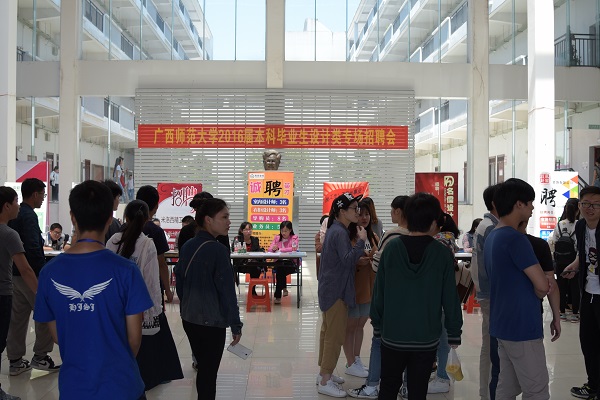 招聘会现场