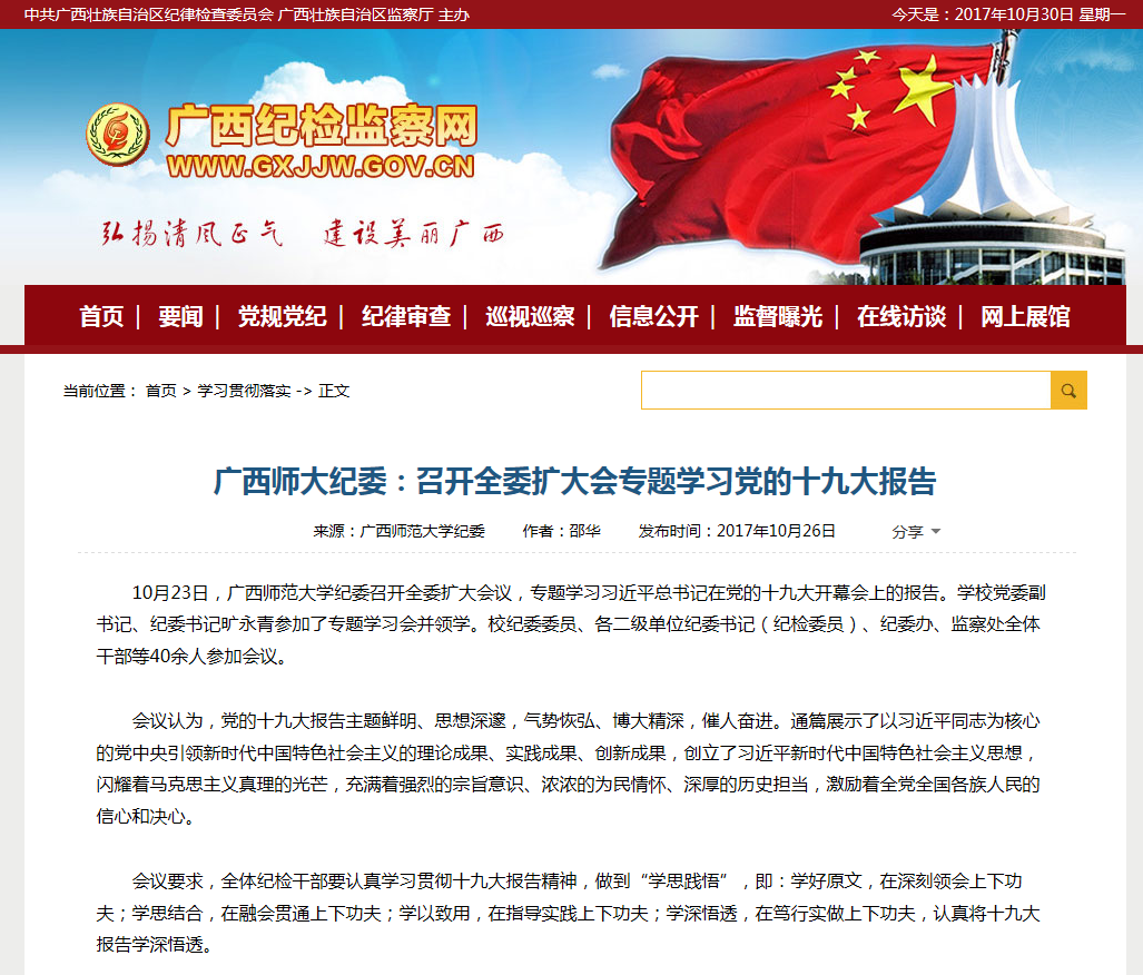 QQ截图20171030113826.png