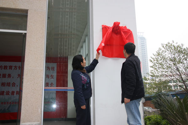 王枬书记与南宁市教育局党组书记夏建军局长共同为工作站揭牌