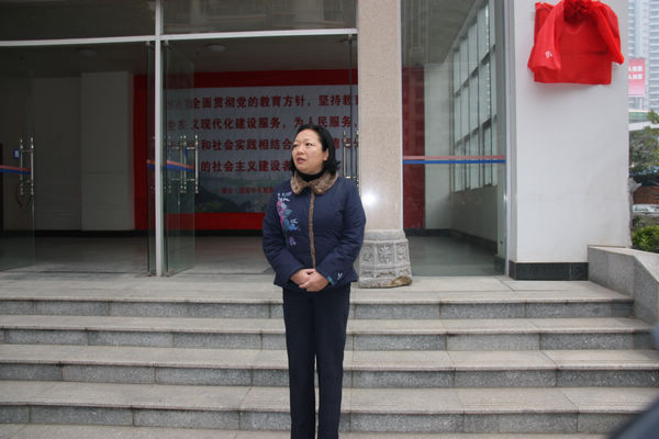 王枬书记在揭牌仪式上讲话