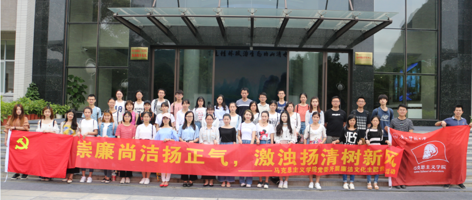 参观廉政教育基地合影.png