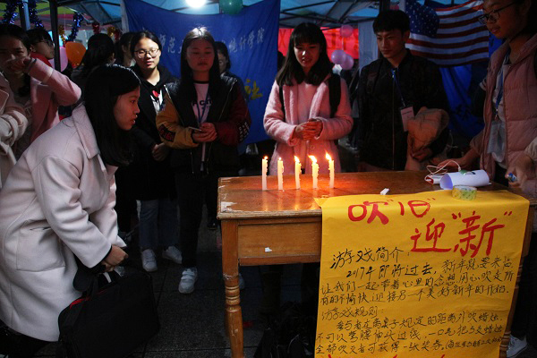 “吹旧迎新”游戏.JPG “吹旧迎新”游戏.JPG