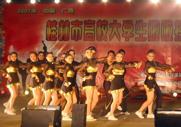 我校参赛队的啦啦操表演。