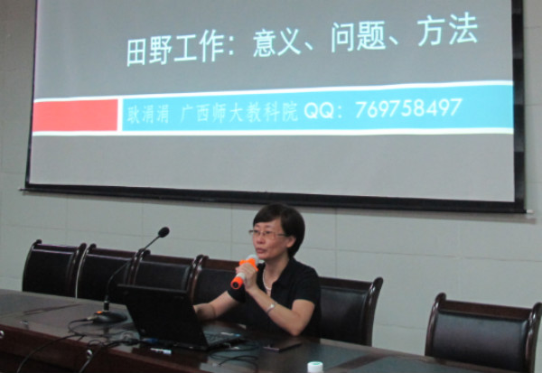 耿涓涓教授作专题辅导报告