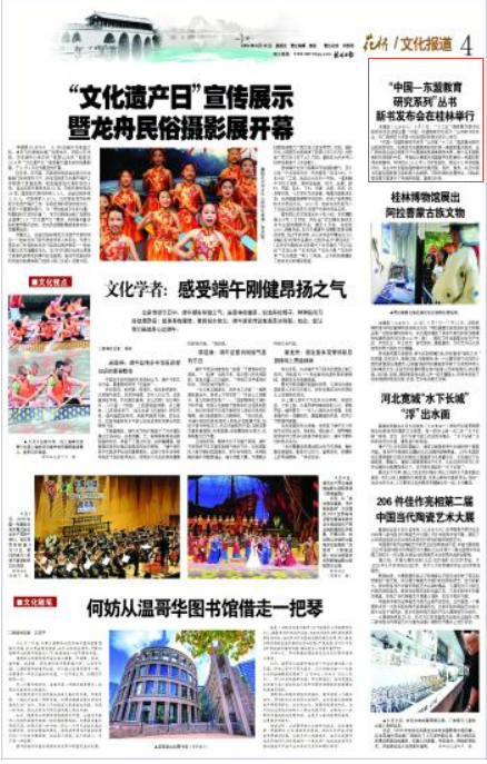 桂林日报报道截图