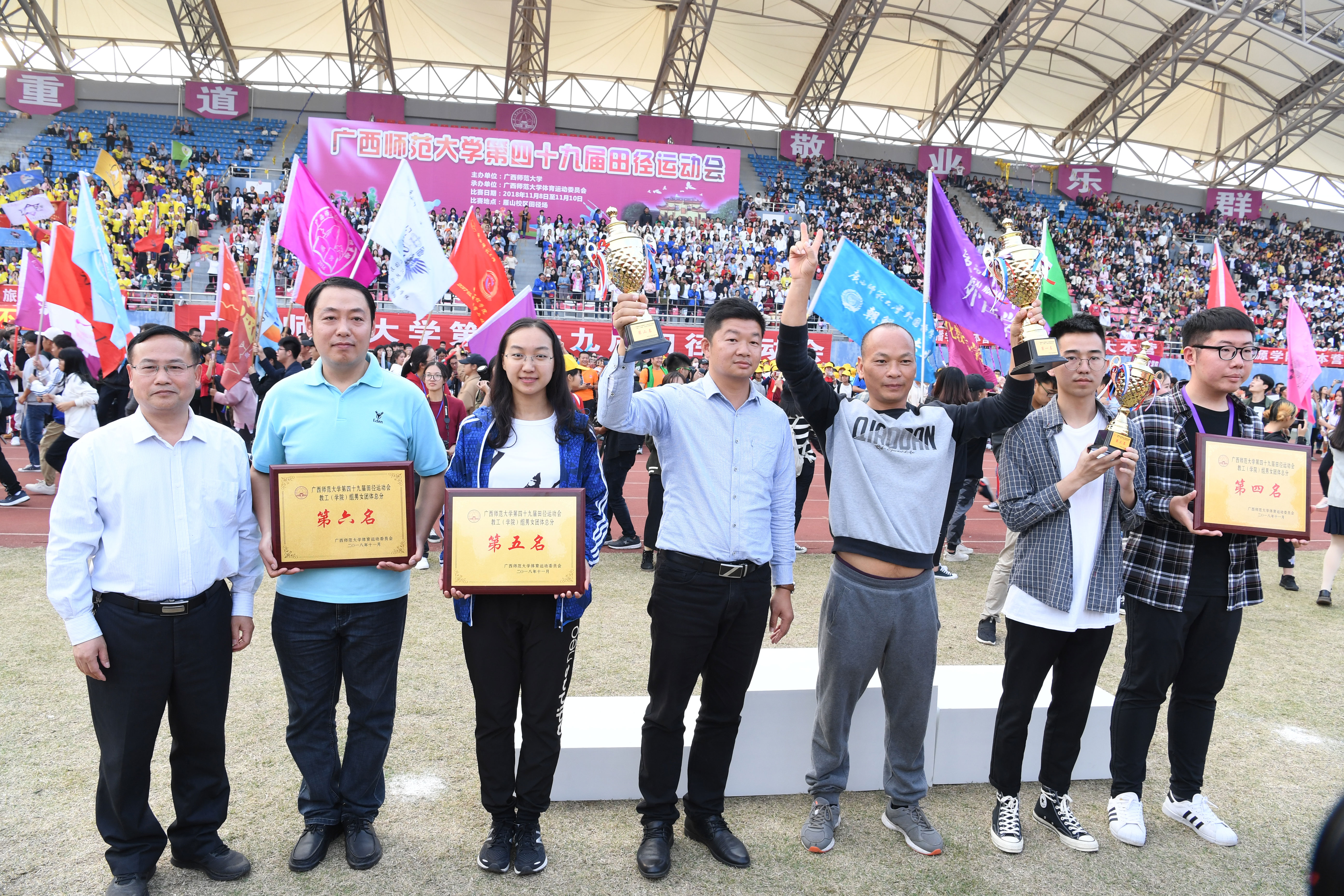 教工组男女团体总分前六名代表团.jpg 教工组男女团体总分前六名代表团.jpg