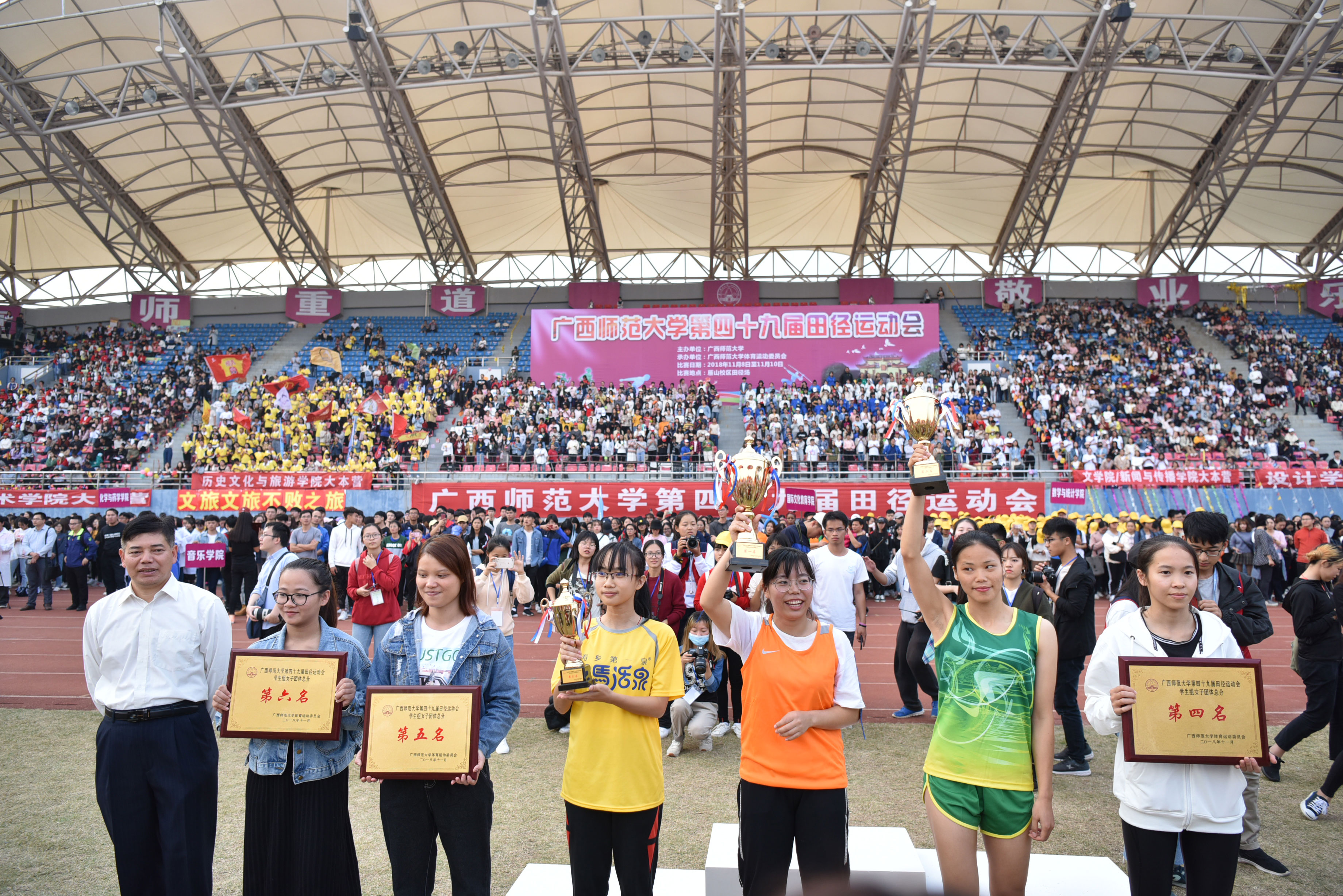 学生组女子团体总分前六名代表队合影留念.jpg 学生组女子团体总分前六名代表队合影留念.jpg