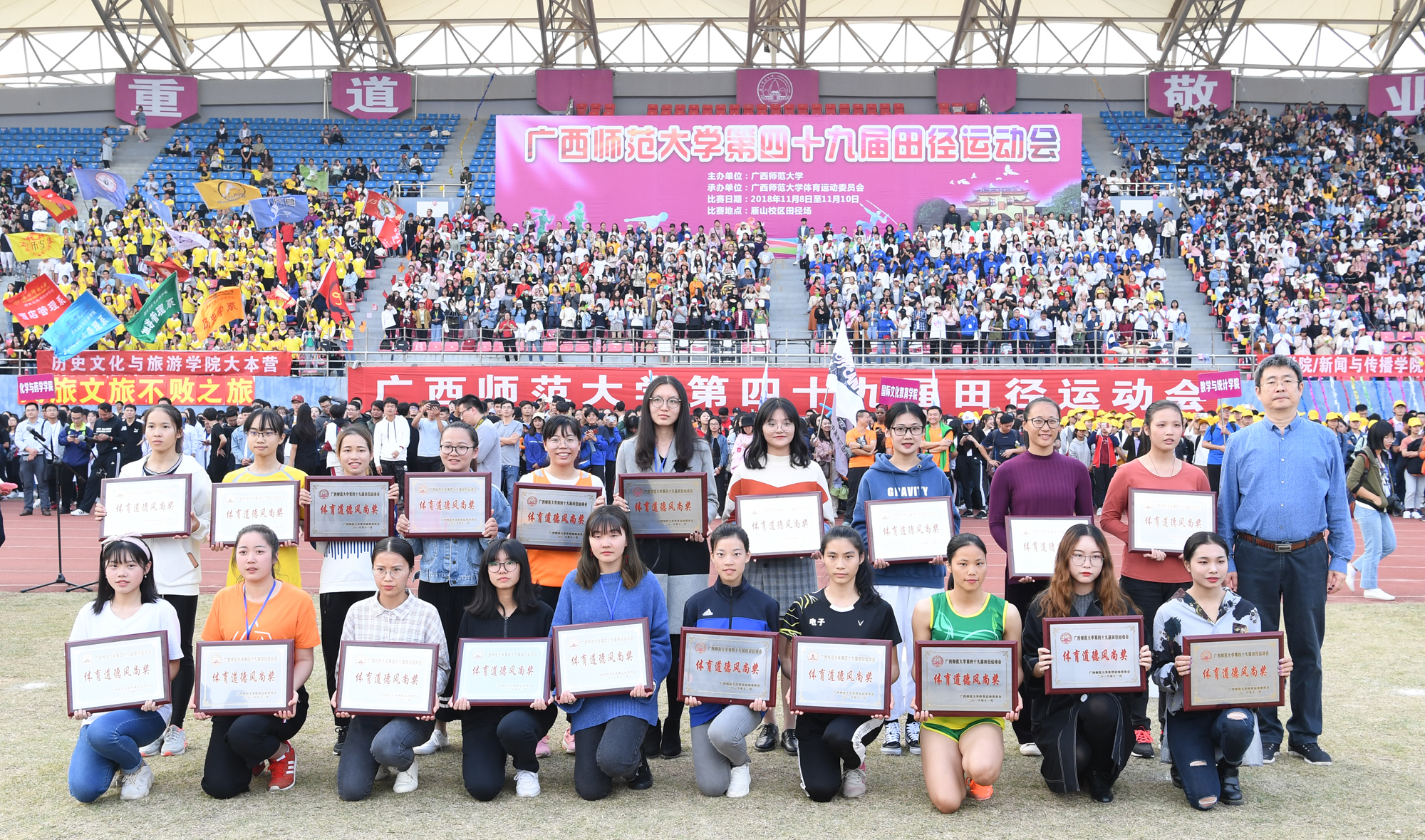 体育道德风尚奖9.jpg 体育道德风尚奖9.jpg