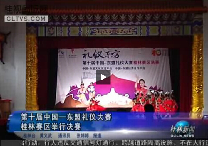 桂林电视台报道截图