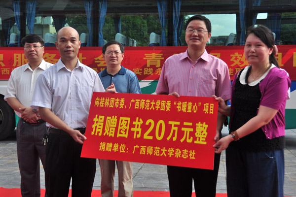 我校杂志社向“书暖童心”项目捐赠图书（李显杨 摄）