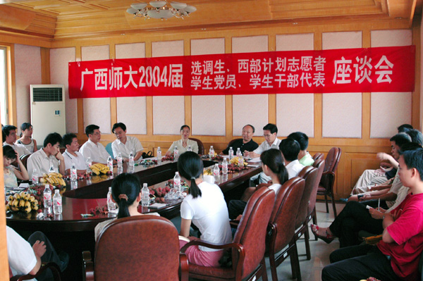 我校在学工部会议室举行2004届毕业生代表座谈会。