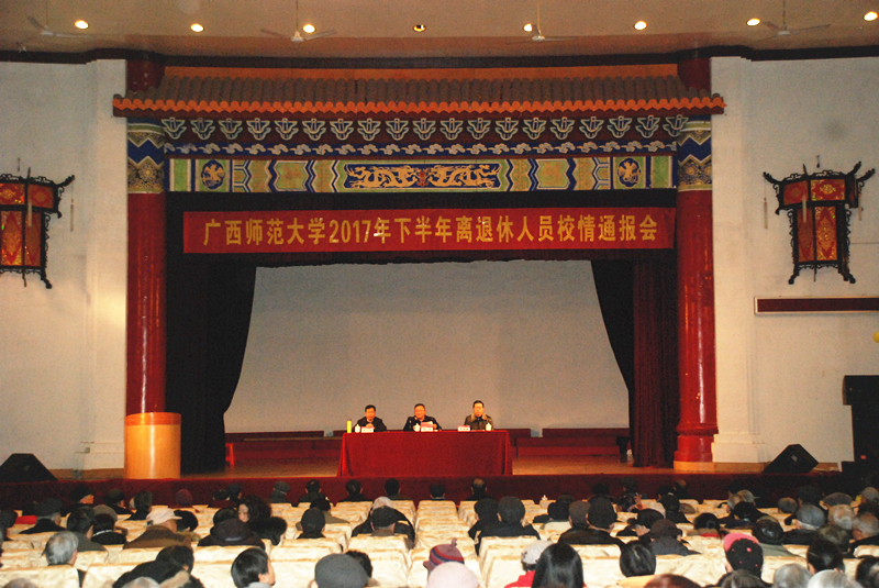 I:/校情通报会/2/通报会现场2.jpg I:/校情通报会/2/通报会现场2.jpg