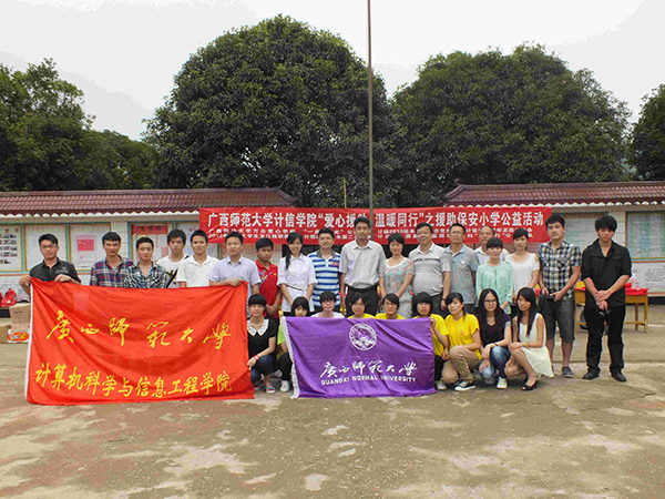 全体师生合影留念