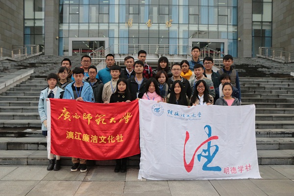 活动结束工作人员在桂林理工大学图书馆前合影