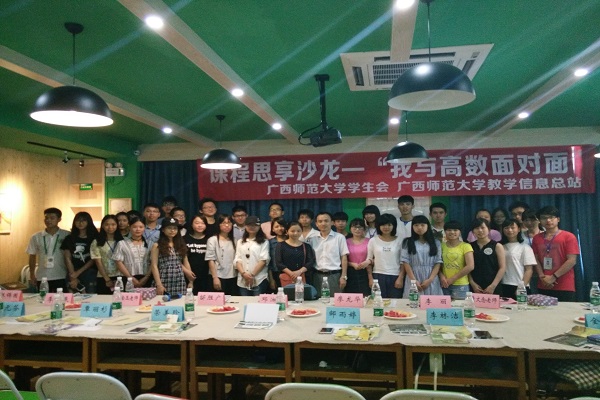 全体人员合照