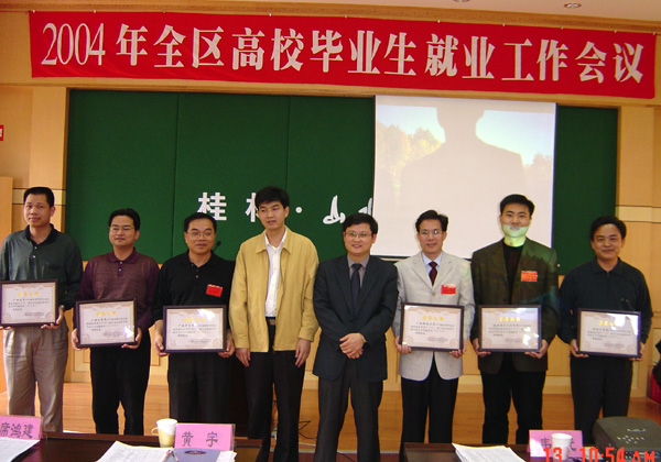 会议褒奖了一批2003年度毕业                    </div></div>
                                <!--新闻内容结束-->

                                <div class=