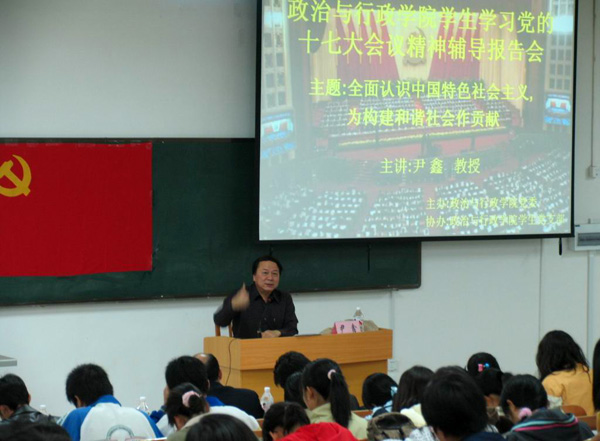 辅导报告会现场。