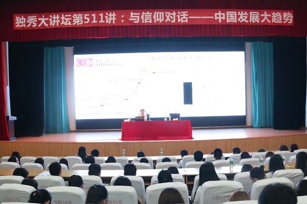 讲座现场.jpg