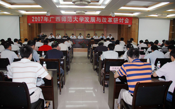 每年一次的发展和改革研讨会,集中了全校师生员工的智慧,推动学校不断创新和发展。