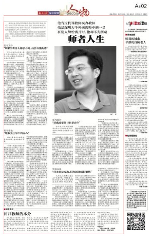 南方日报报道截图