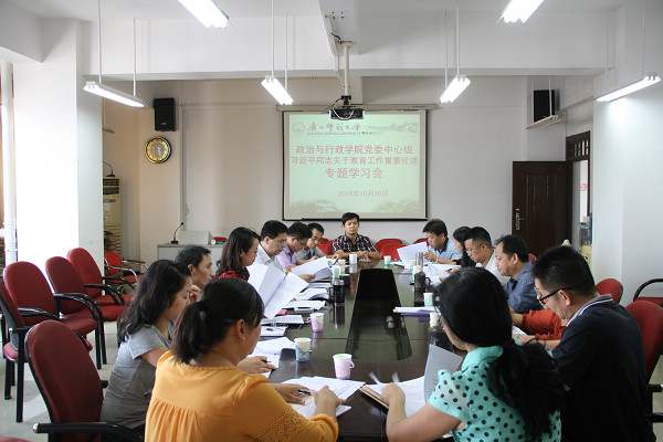 政行学院专题学习会现场