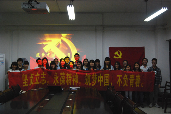 经管学院支部成员合影留念