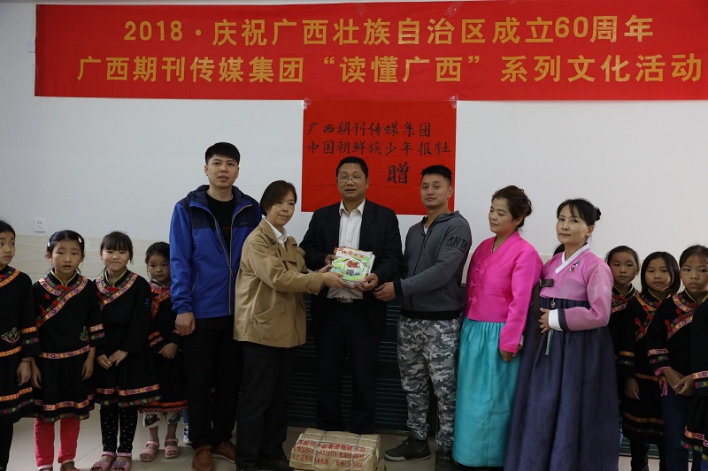广西期刊传媒集团和中国朝鲜族少年报社为都安保安乡上镇小学捐赠刊物 （图：黄彪）.jpg