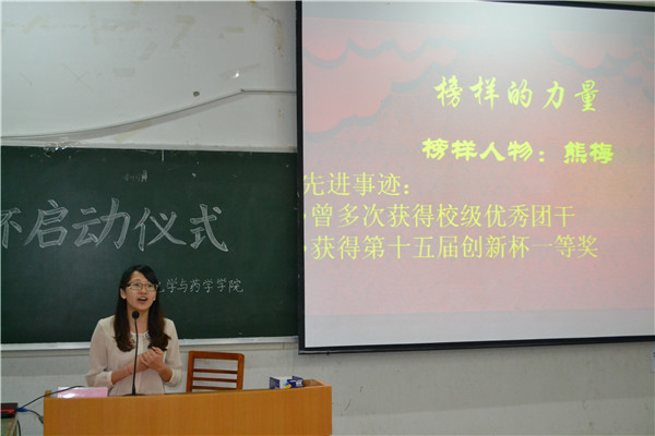 青春榜样——熊梅同学发言