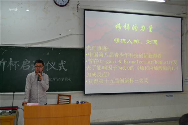 青春榜样——刘佩同学发言
