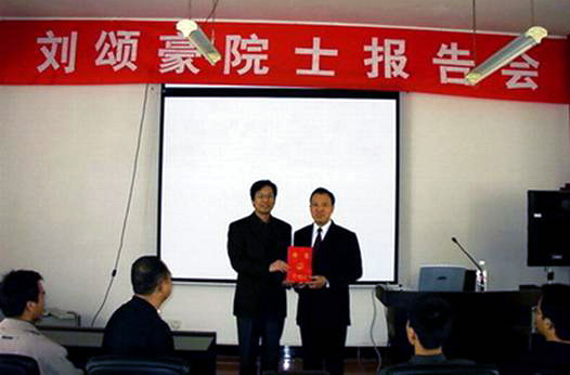 我校副校长刘慕仁教授为刘颂豪院士（右一）颁发聘书。