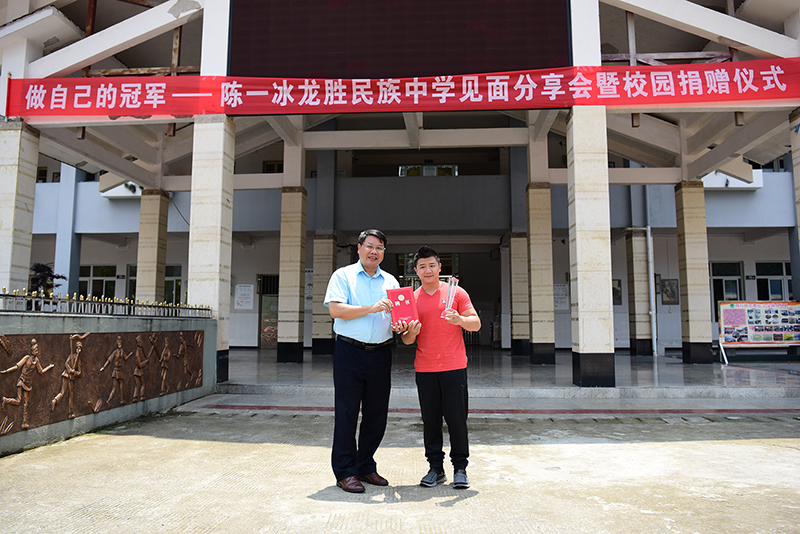 广西师范大学出版社集团党委书记、董事长张艺兵为陈一冰颁发“广西师范大学出版社公益形象大使”聘书及水晶杯(李显杨摄).JPG 广西师范大学出版社集团党委书记、董事长张艺兵为陈一冰颁发“广西师范大学出版社公益形象大使”聘书及水晶杯(李显杨摄).JPG