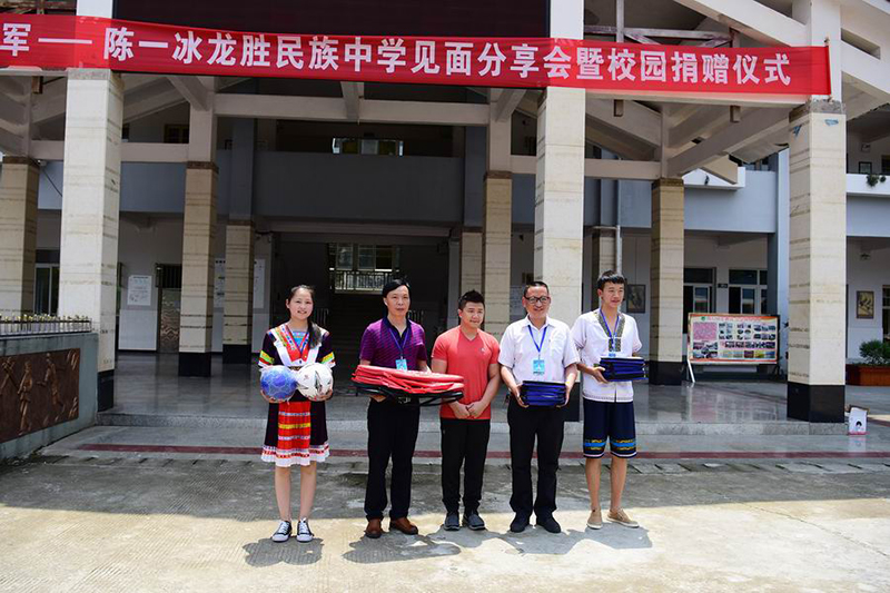 陈一冰向龙胜民族中学捐赠体育用品(李显杨摄).JPG 陈一冰向龙胜民族中学捐赠体育用品(李显杨摄).JPG