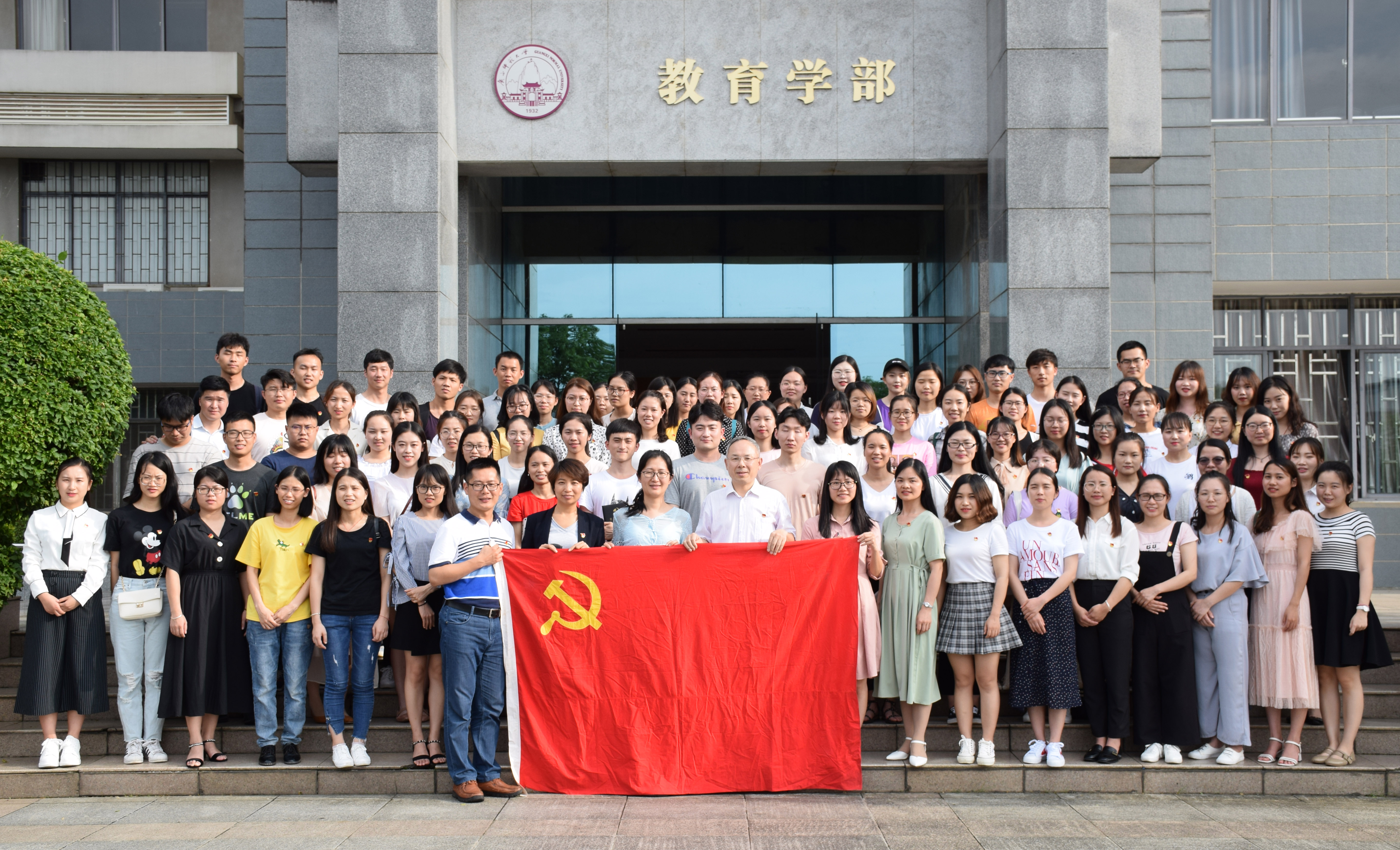 活动合影
