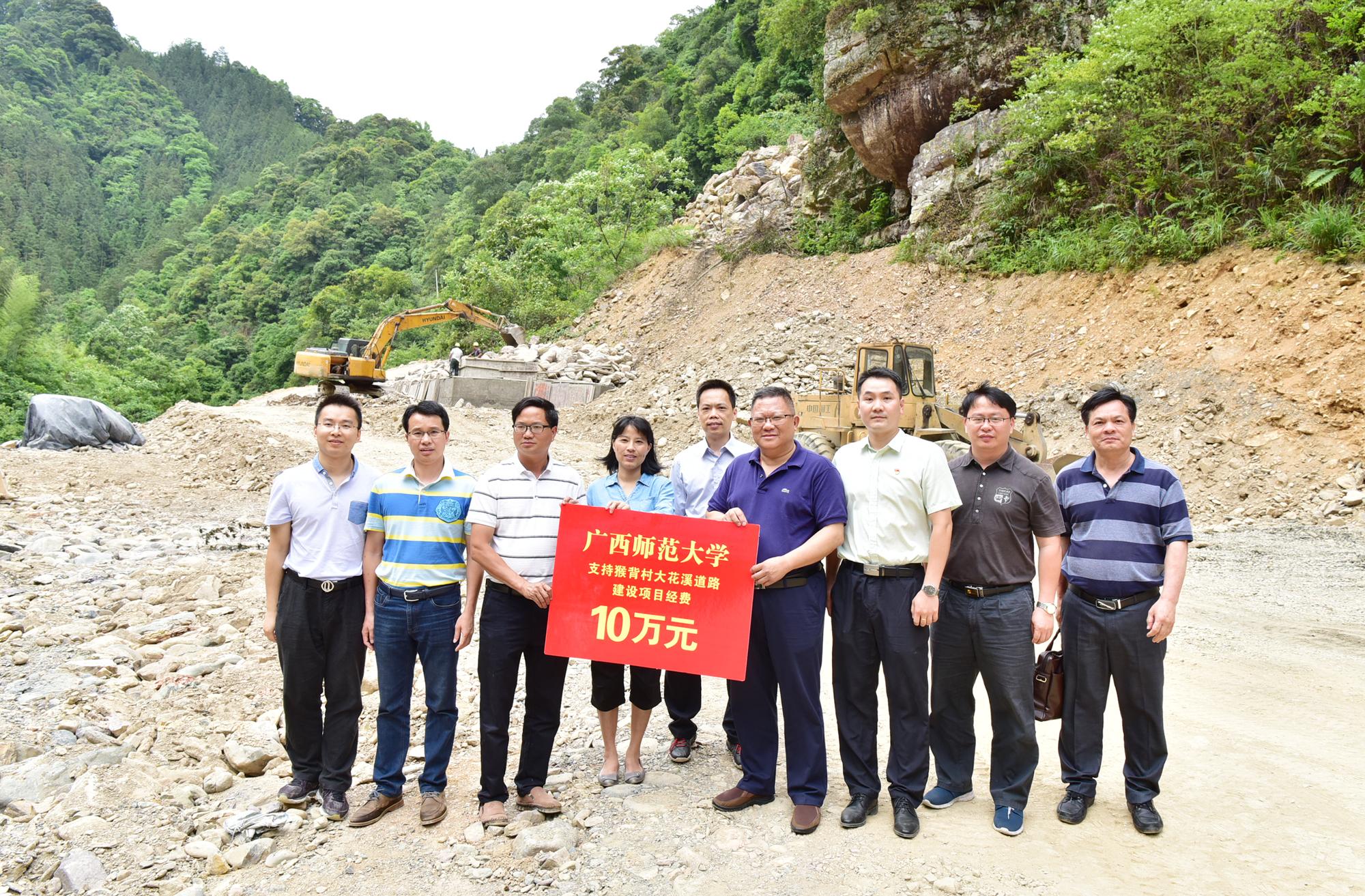 学校向资源县河口乡猴背村捐赠用于猴背村大花溪道路建设项目经费10万元9.jpg