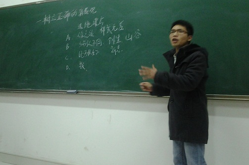 叶良同学认真讲课