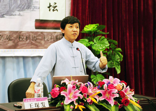 王琛发博士首讲《从历史的中国到当代的南洋》。