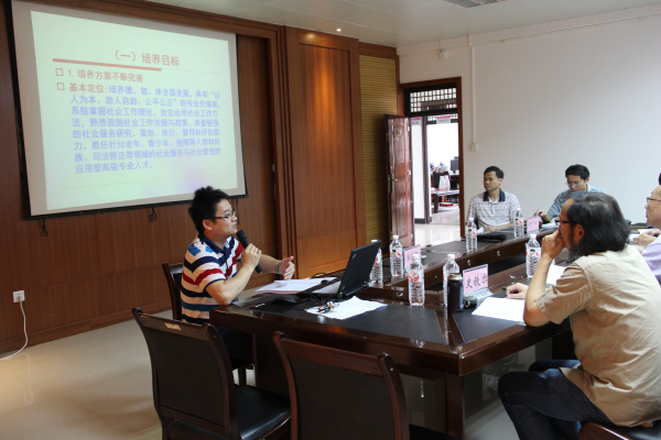 我校社会工作硕士教育中心负责人对社会工作硕士点建设进行汇报