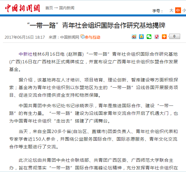 原文报道截图.png