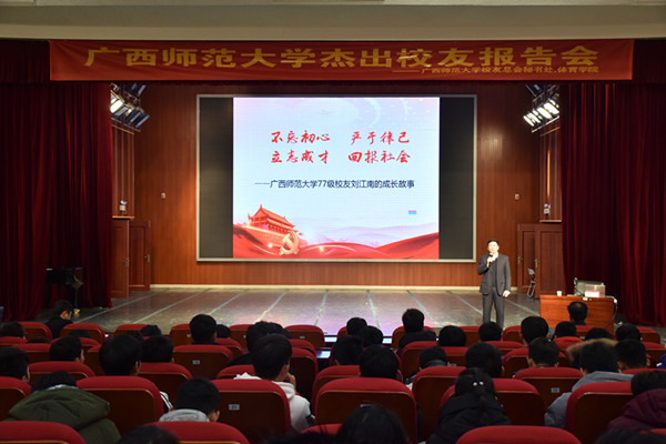 E:/1、校庆材料/2017校庆材料/杰出校友报告会/刘江南杰出校友报告会/我校杰出校友刘江南教授回母校作两场专题讲座/报告会现场.JPG