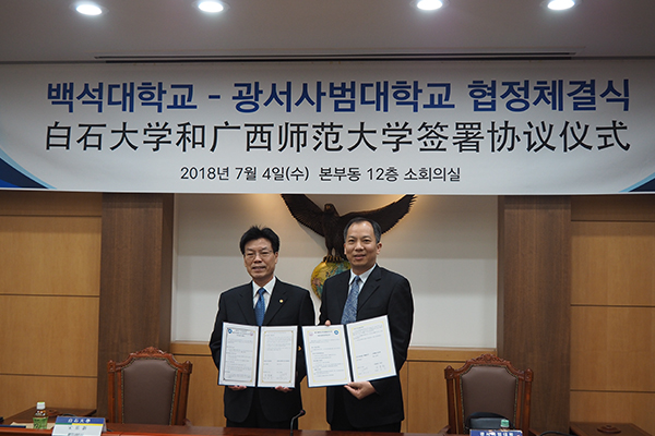 _0000_5. 与白石大学签署合作协议.jpg